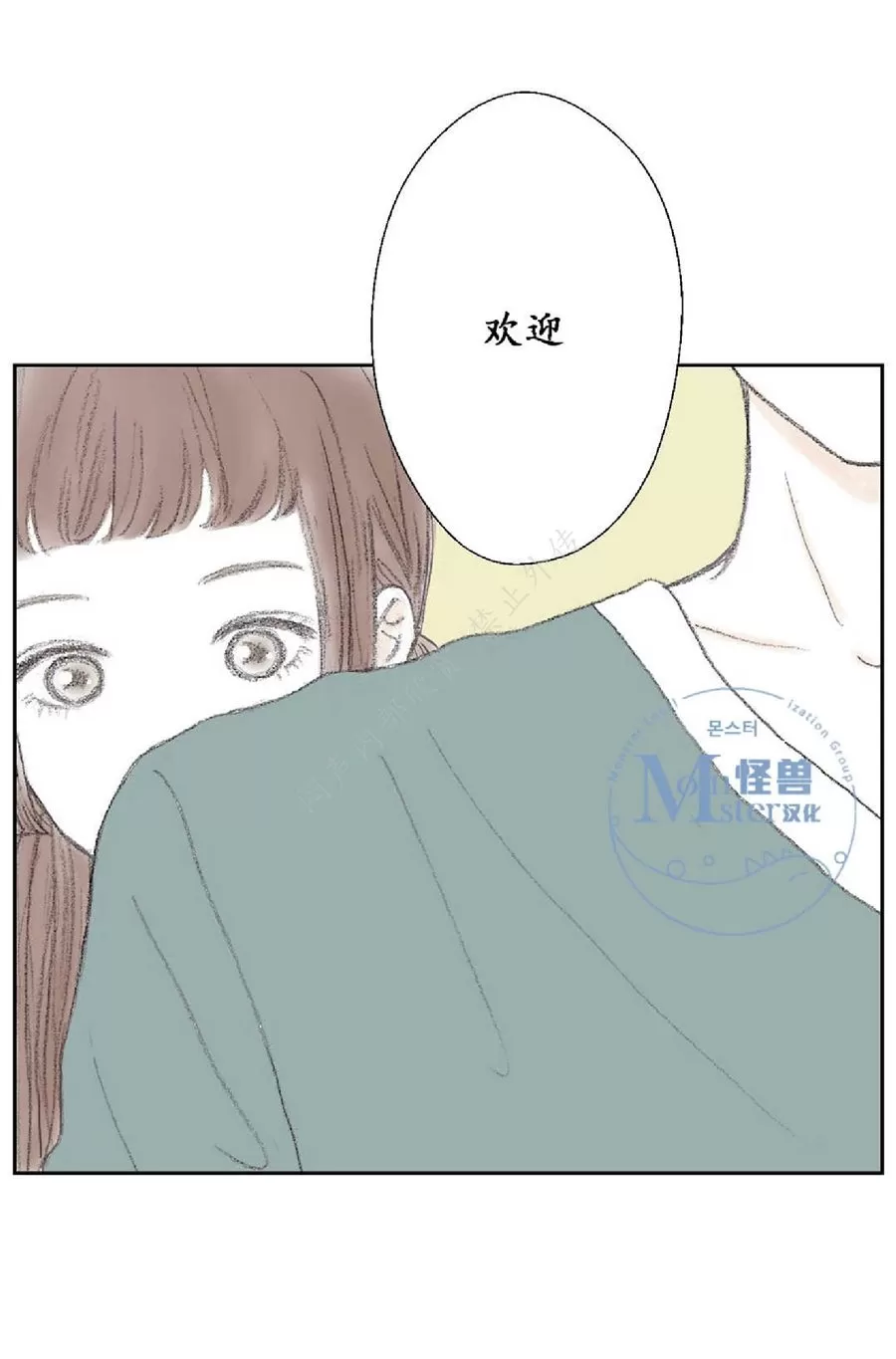 《禁区》漫画最新章节 第15话 免费下拉式在线观看章节第【20】张图片