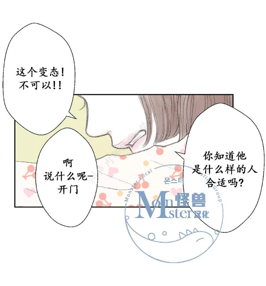 《禁区》漫画最新章节 第15话 免费下拉式在线观看章节第【25】张图片