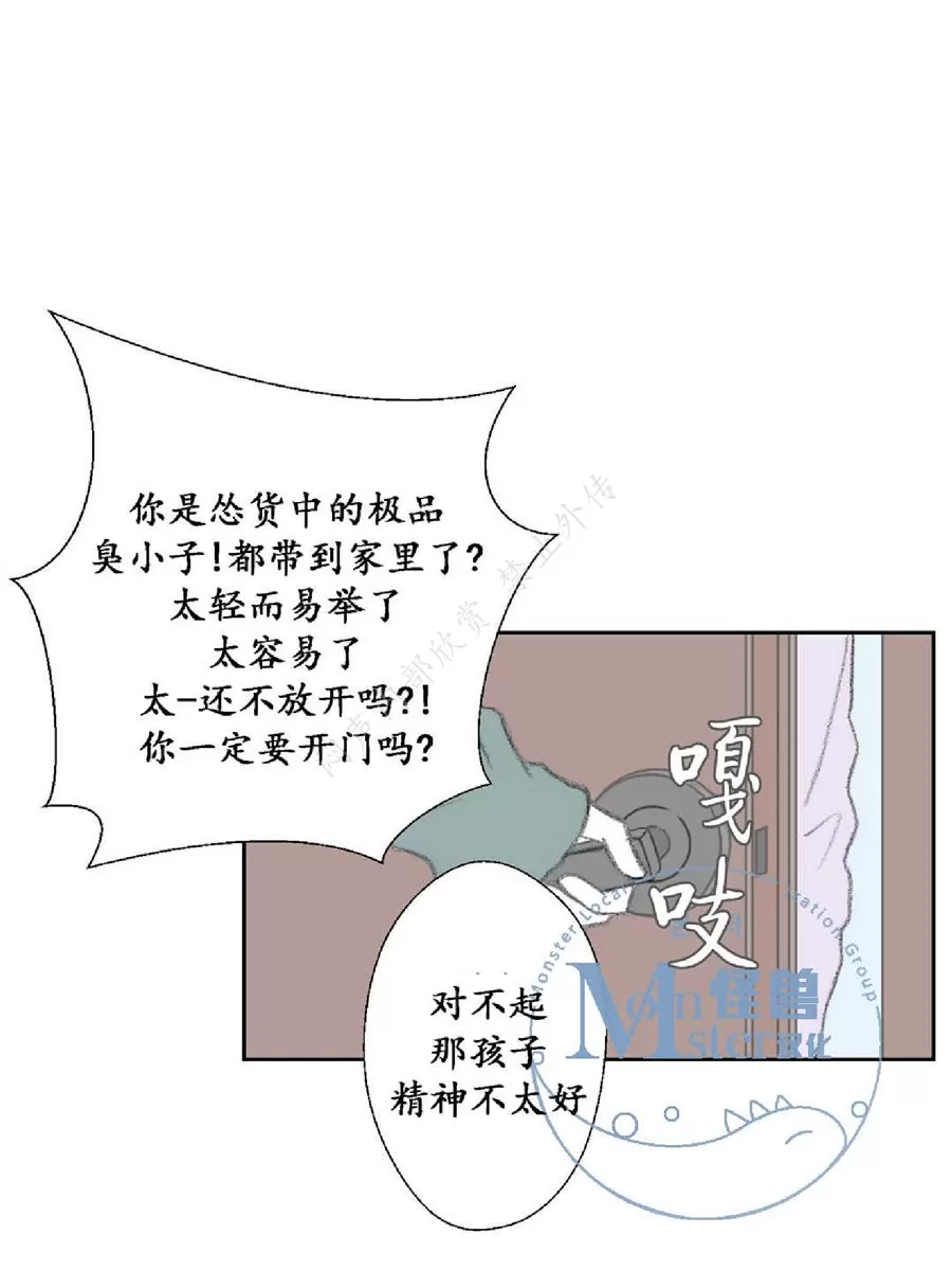 《禁区》漫画最新章节 第15话 免费下拉式在线观看章节第【29】张图片