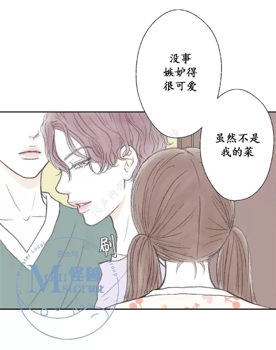 《禁区》漫画最新章节 第15话 免费下拉式在线观看章节第【30】张图片