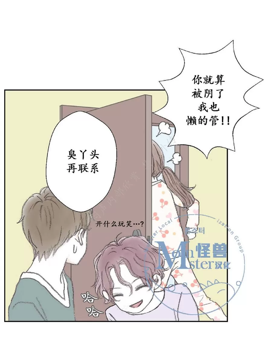 《禁区》漫画最新章节 第15话 免费下拉式在线观看章节第【33】张图片