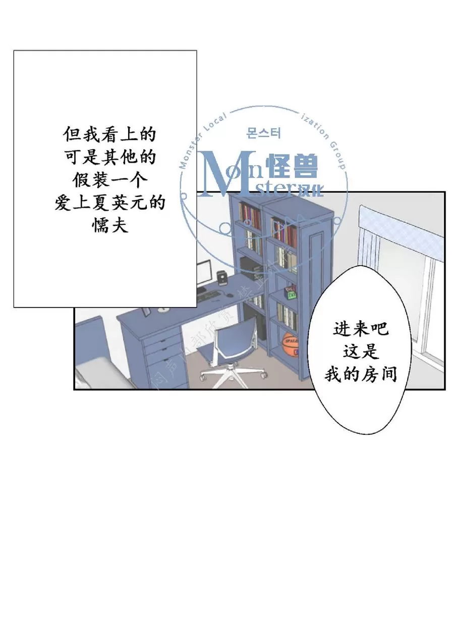 《禁区》漫画最新章节 第15话 免费下拉式在线观看章节第【35】张图片