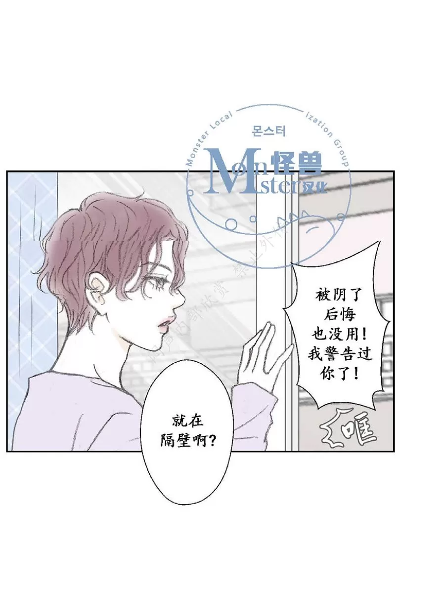 《禁区》漫画最新章节 第15话 免费下拉式在线观看章节第【36】张图片