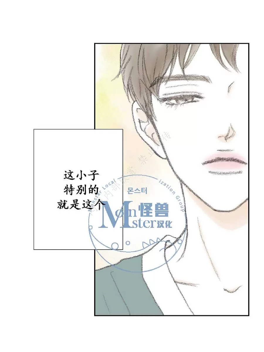 《禁区》漫画最新章节 第15话 免费下拉式在线观看章节第【38】张图片