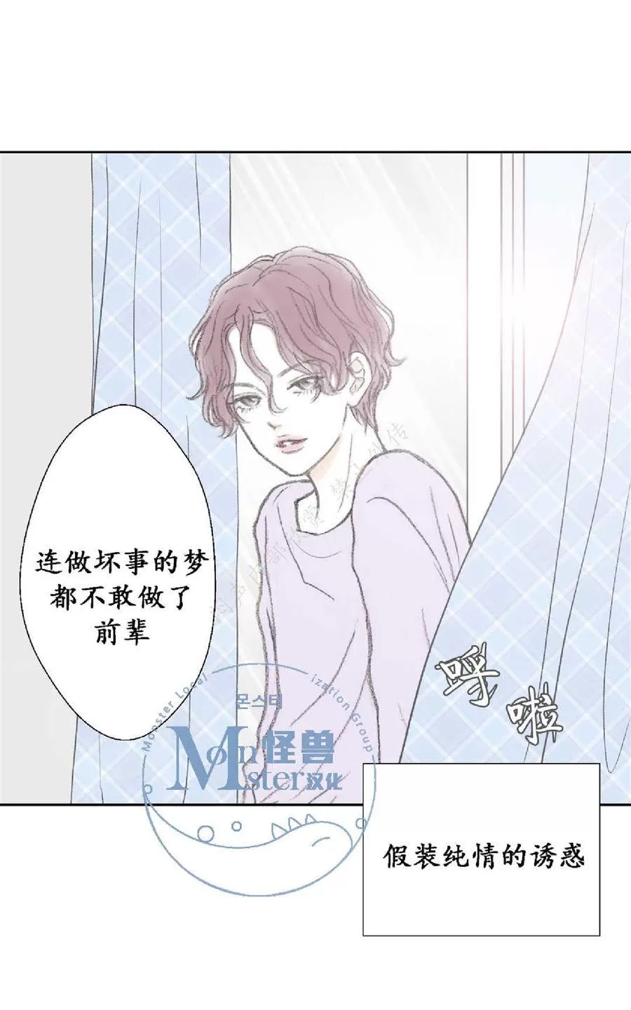 《禁区》漫画最新章节 第15话 免费下拉式在线观看章节第【39】张图片