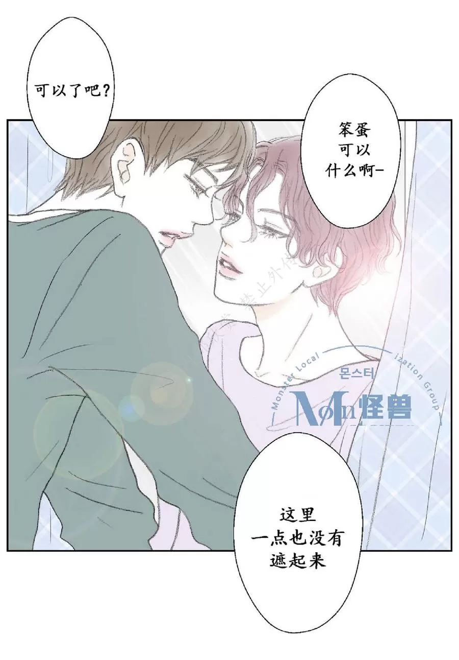 《禁区》漫画最新章节 第15话 免费下拉式在线观看章节第【43】张图片