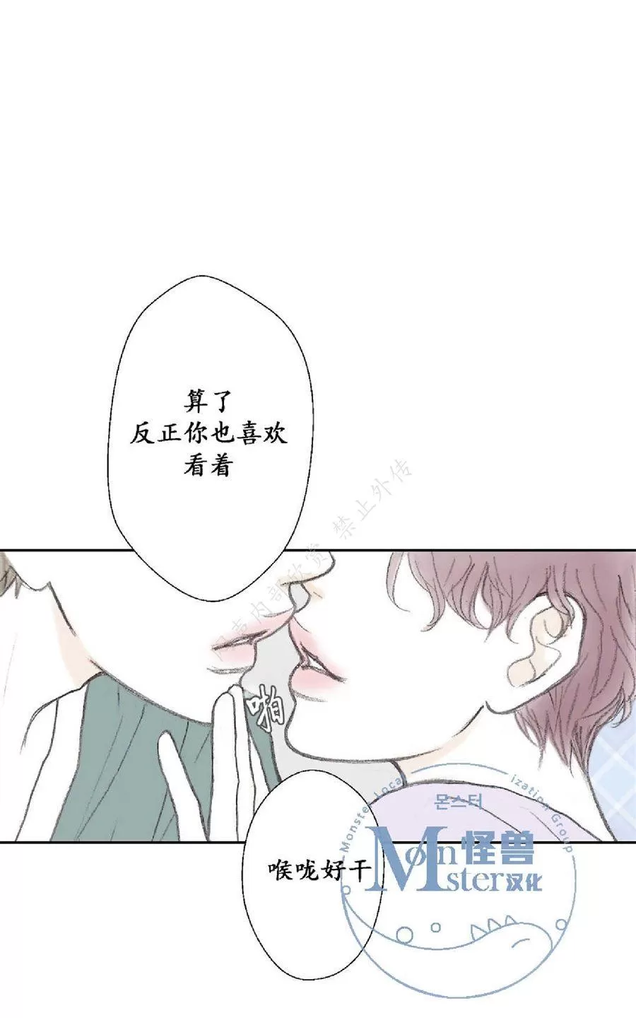 《禁区》漫画最新章节 第15话 免费下拉式在线观看章节第【44】张图片