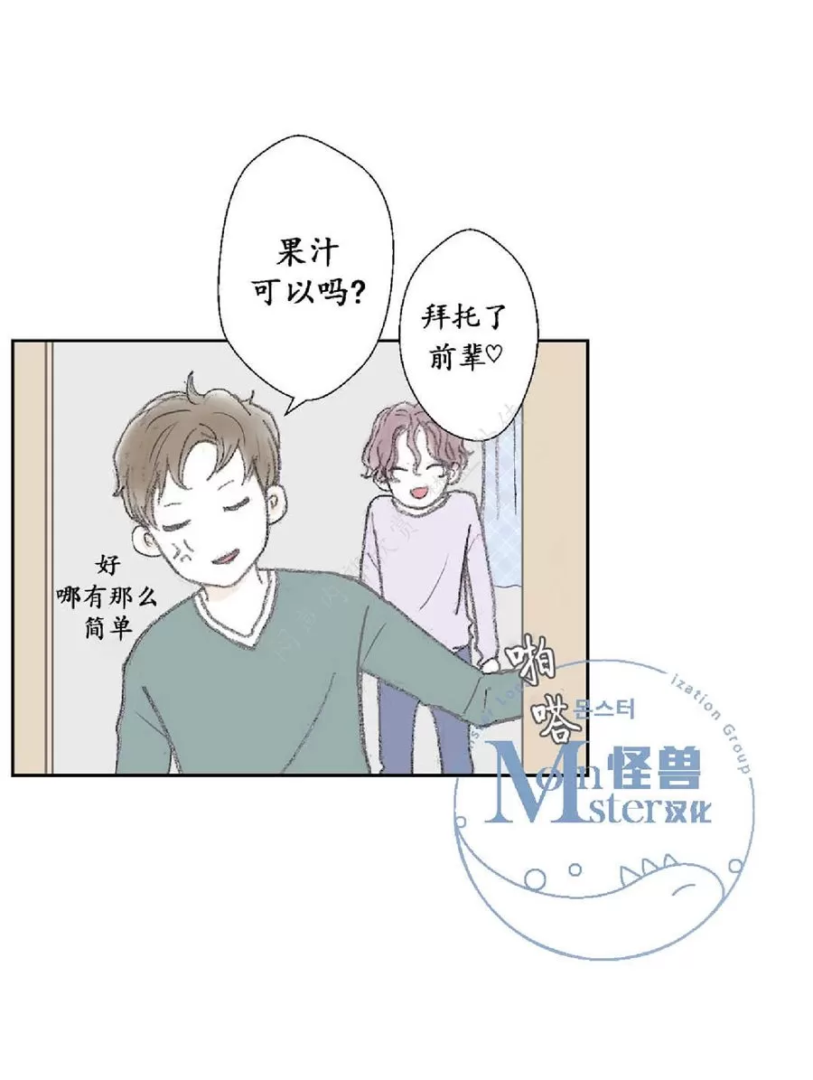 《禁区》漫画最新章节 第15话 免费下拉式在线观看章节第【46】张图片