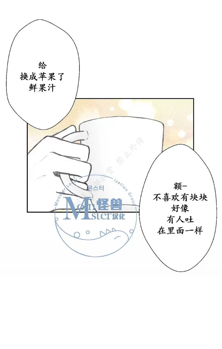 《禁区》漫画最新章节 第15话 免费下拉式在线观看章节第【51】张图片