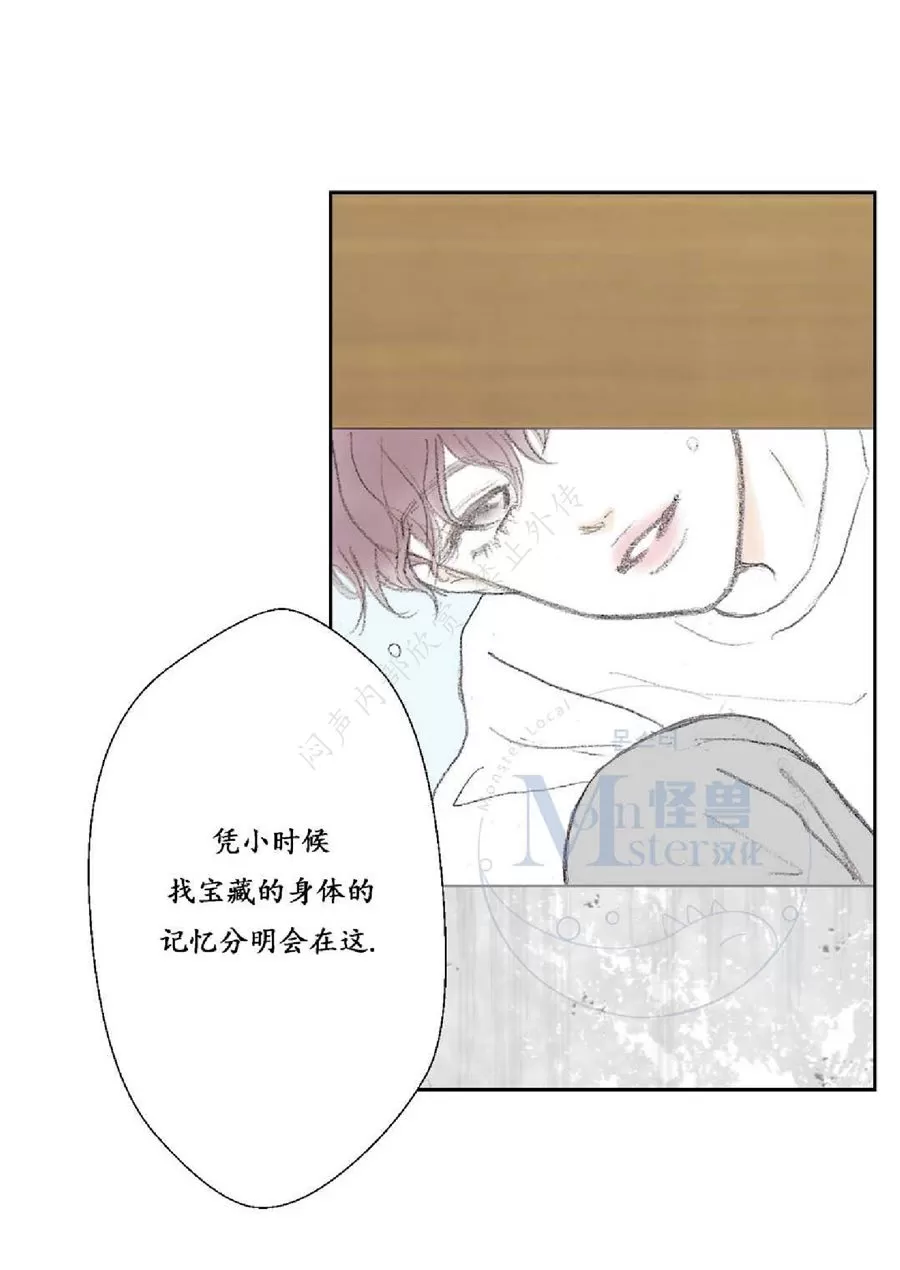 《禁区》漫画最新章节 第14话 免费下拉式在线观看章节第【9】张图片