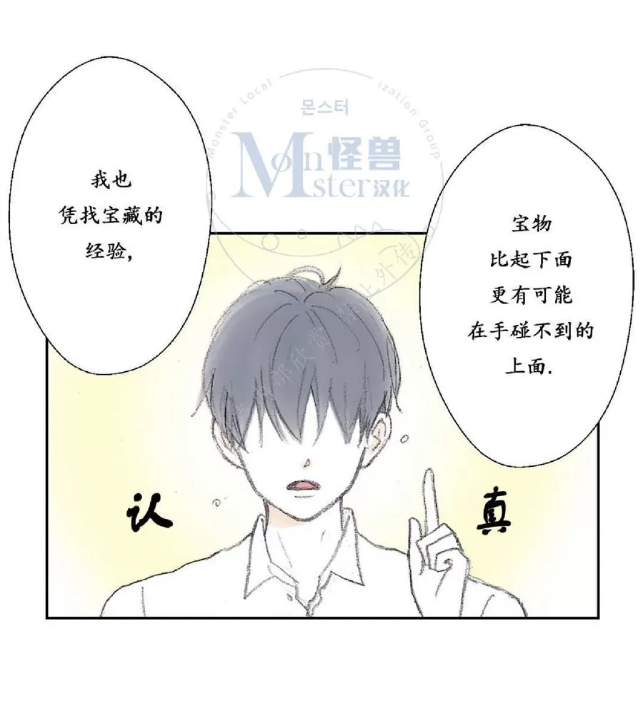 《禁区》漫画最新章节 第14话 免费下拉式在线观看章节第【10】张图片