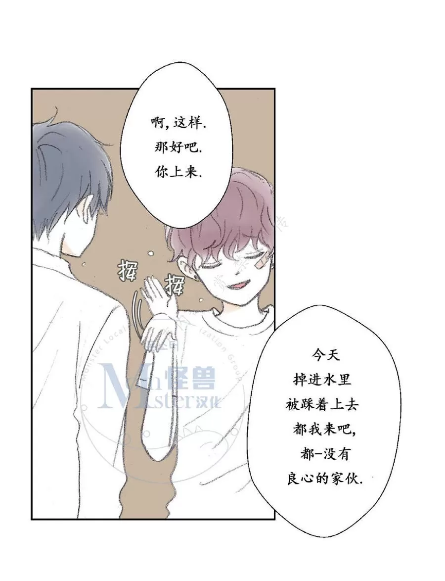 《禁区》漫画最新章节 第14话 免费下拉式在线观看章节第【15】张图片