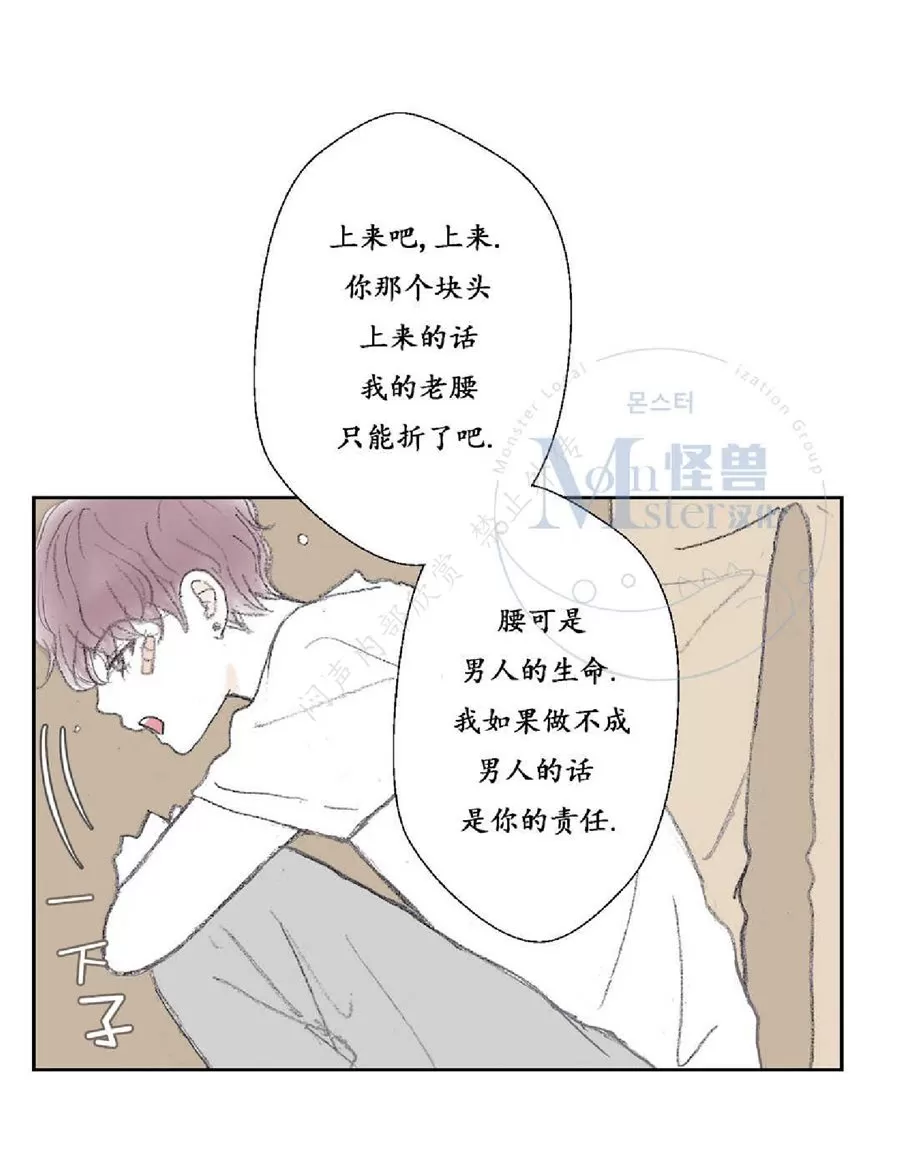 《禁区》漫画最新章节 第14话 免费下拉式在线观看章节第【16】张图片