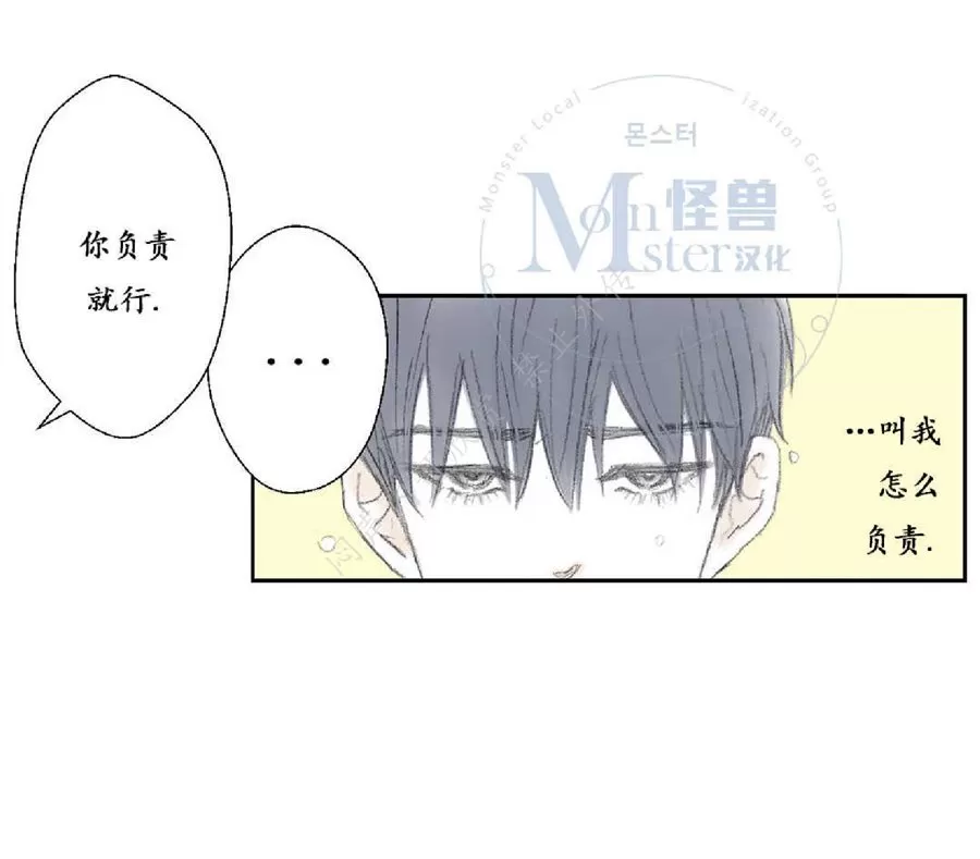 《禁区》漫画最新章节 第14话 免费下拉式在线观看章节第【17】张图片