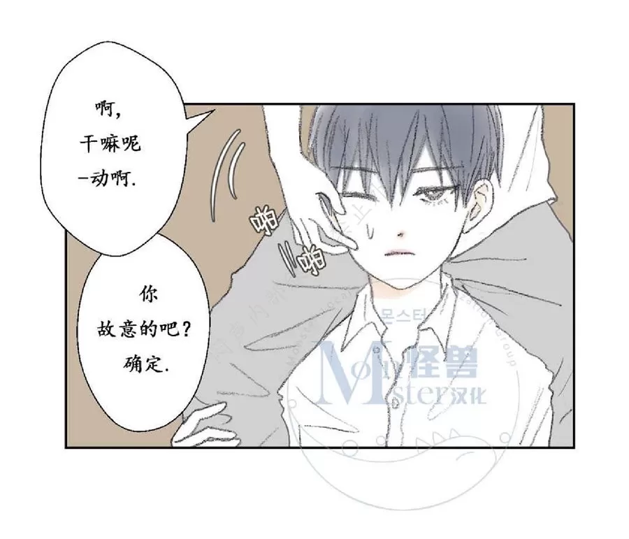 《禁区》漫画最新章节 第14话 免费下拉式在线观看章节第【21】张图片