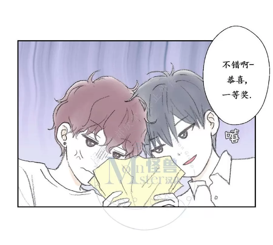 《禁区》漫画最新章节 第14话 免费下拉式在线观看章节第【24】张图片