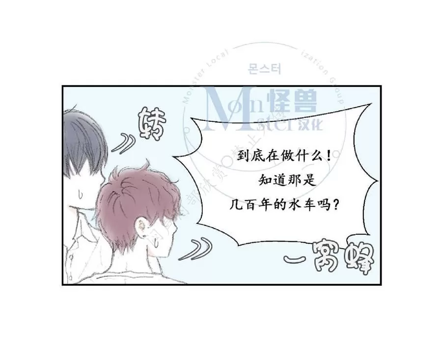 《禁区》漫画最新章节 第14话 免费下拉式在线观看章节第【32】张图片