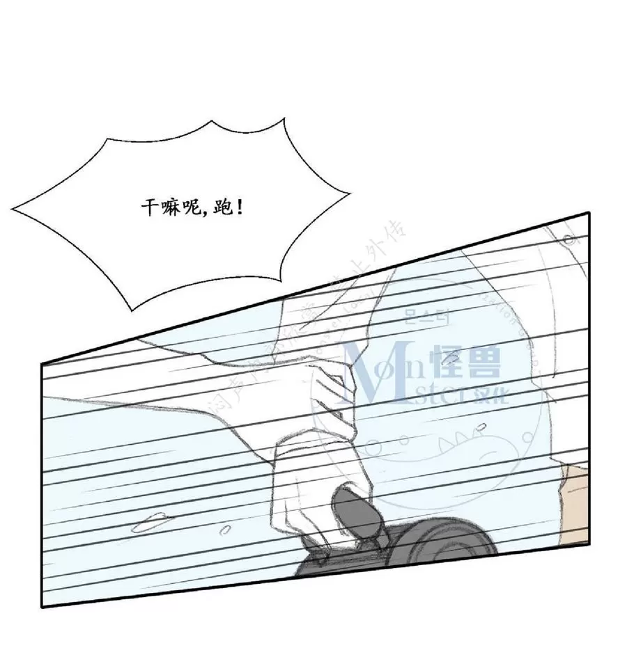 《禁区》漫画最新章节 第14话 免费下拉式在线观看章节第【33】张图片