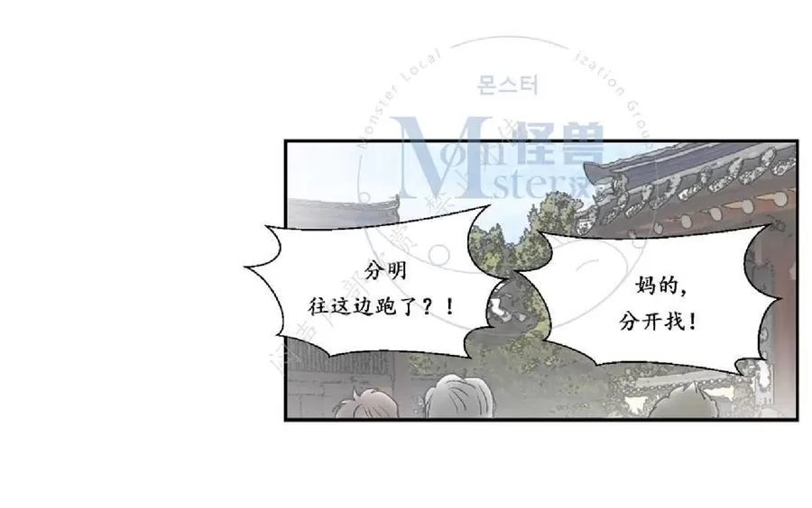 《禁区》漫画最新章节 第14话 免费下拉式在线观看章节第【34】张图片