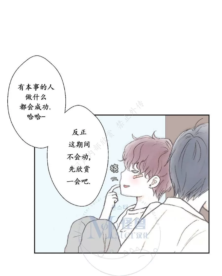 《禁区》漫画最新章节 第14话 免费下拉式在线观看章节第【39】张图片