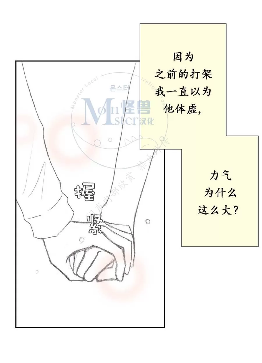 《禁区》漫画最新章节 第14话 免费下拉式在线观看章节第【43】张图片