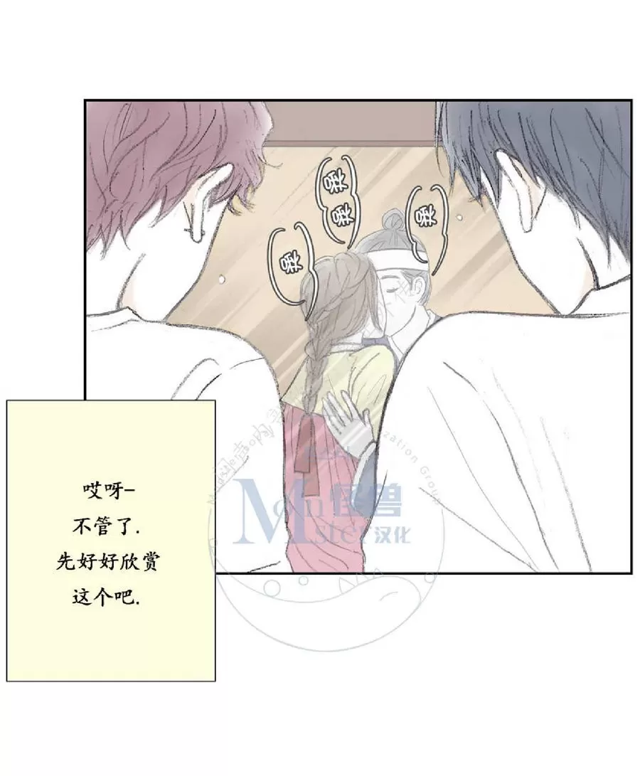 《禁区》漫画最新章节 第14话 免费下拉式在线观看章节第【44】张图片