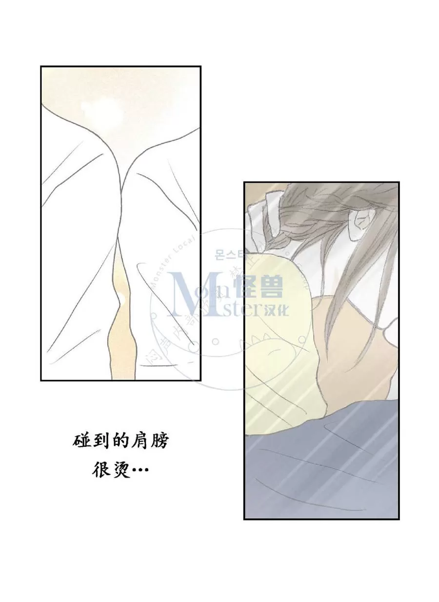 《禁区》漫画最新章节 第14话 免费下拉式在线观看章节第【46】张图片