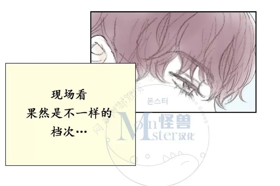 《禁区》漫画最新章节 第14话 免费下拉式在线观看章节第【49】张图片