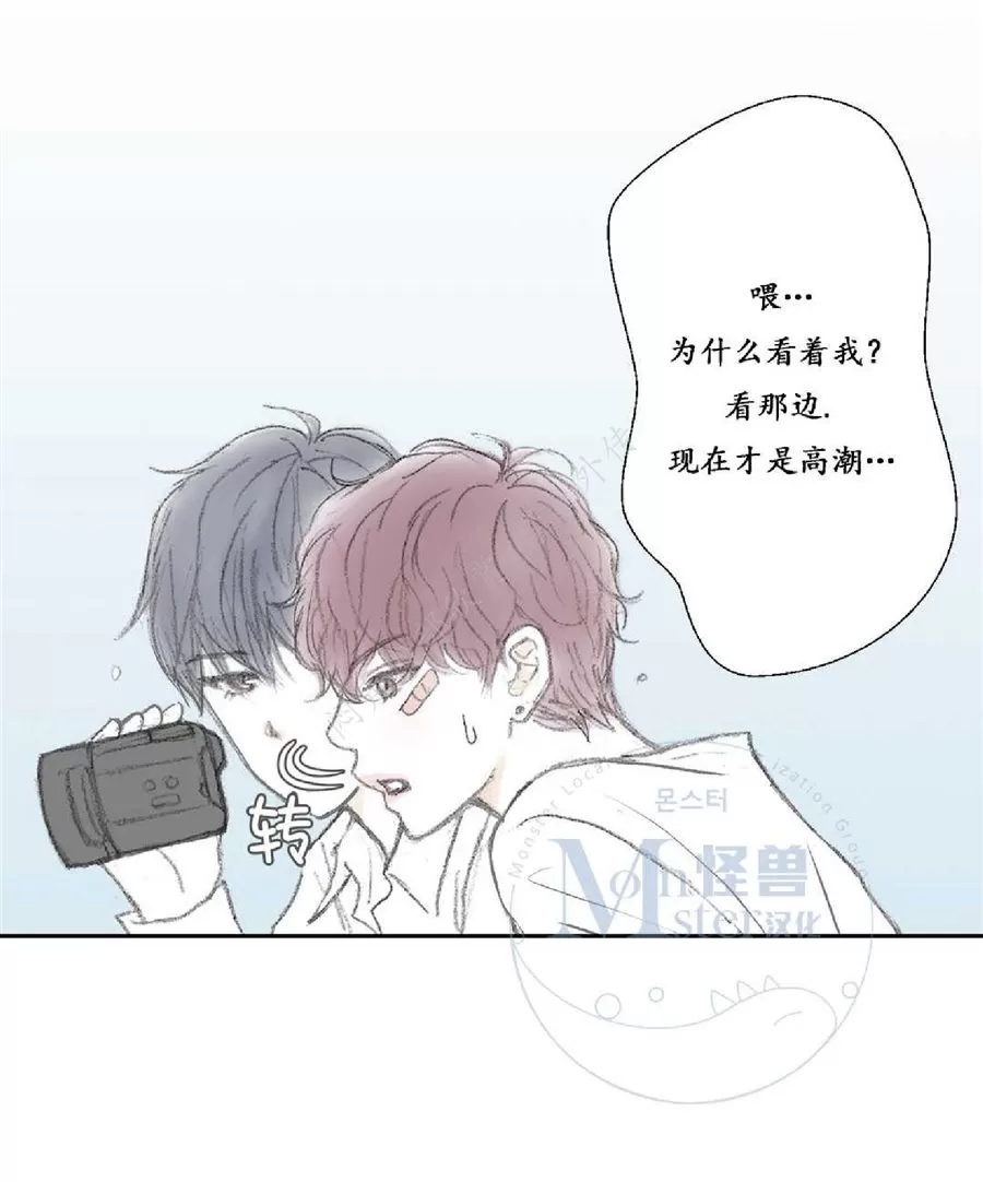 《禁区》漫画最新章节 第14话 免费下拉式在线观看章节第【57】张图片