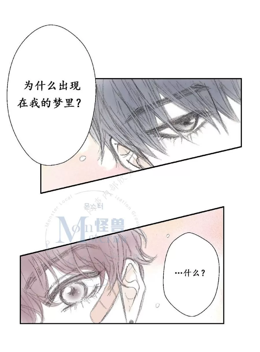 《禁区》漫画最新章节 第14话 免费下拉式在线观看章节第【59】张图片