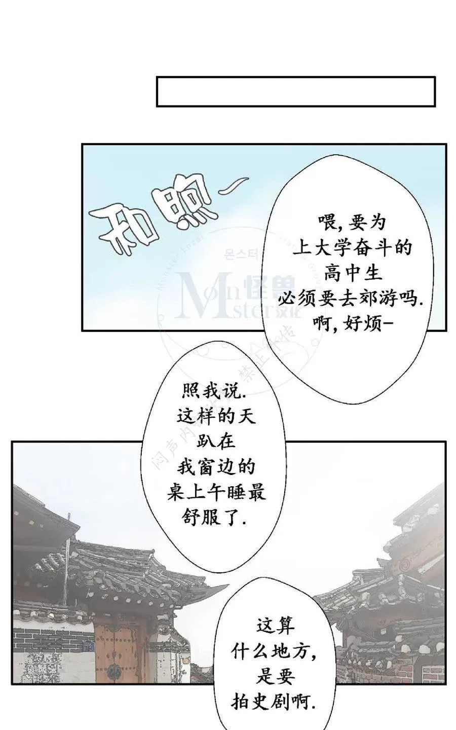 《禁区》漫画最新章节 第13话 免费下拉式在线观看章节第【11】张图片