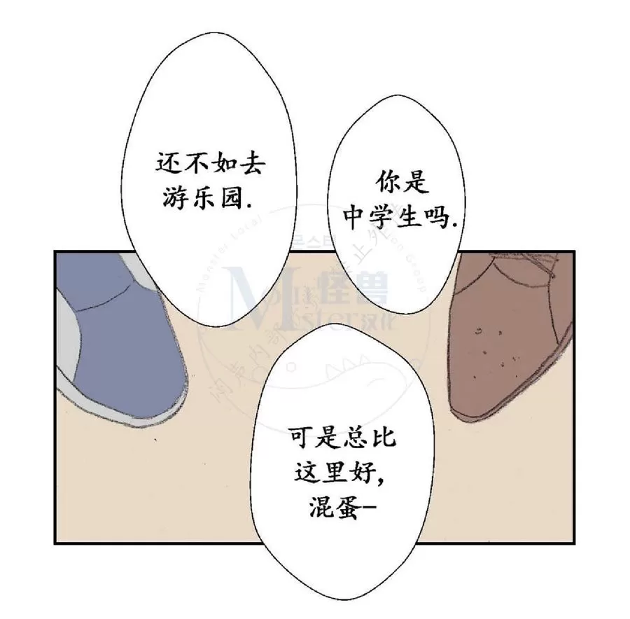 《禁区》漫画最新章节 第13话 免费下拉式在线观看章节第【13】张图片