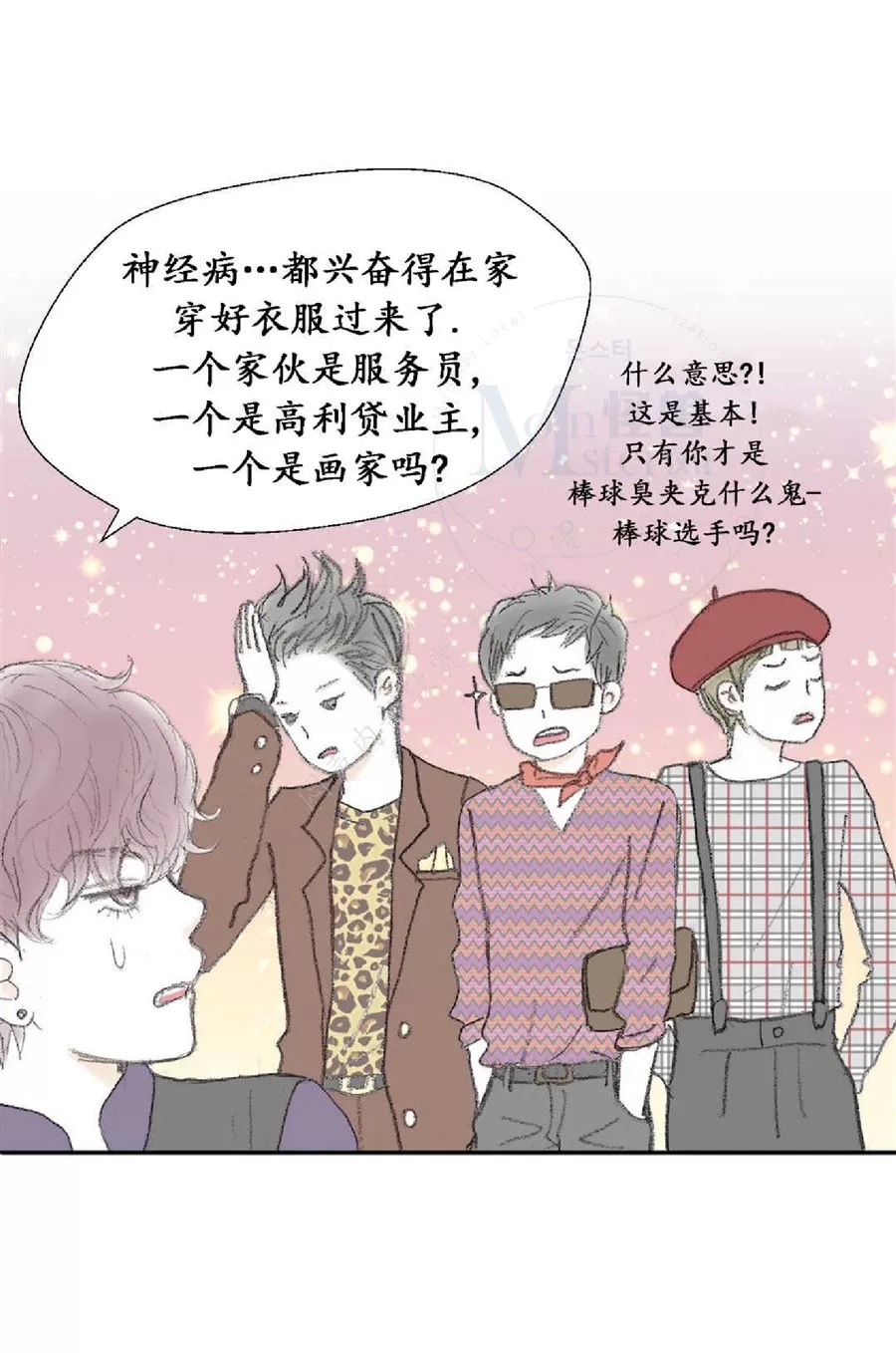 《禁区》漫画最新章节 第13话 免费下拉式在线观看章节第【14】张图片