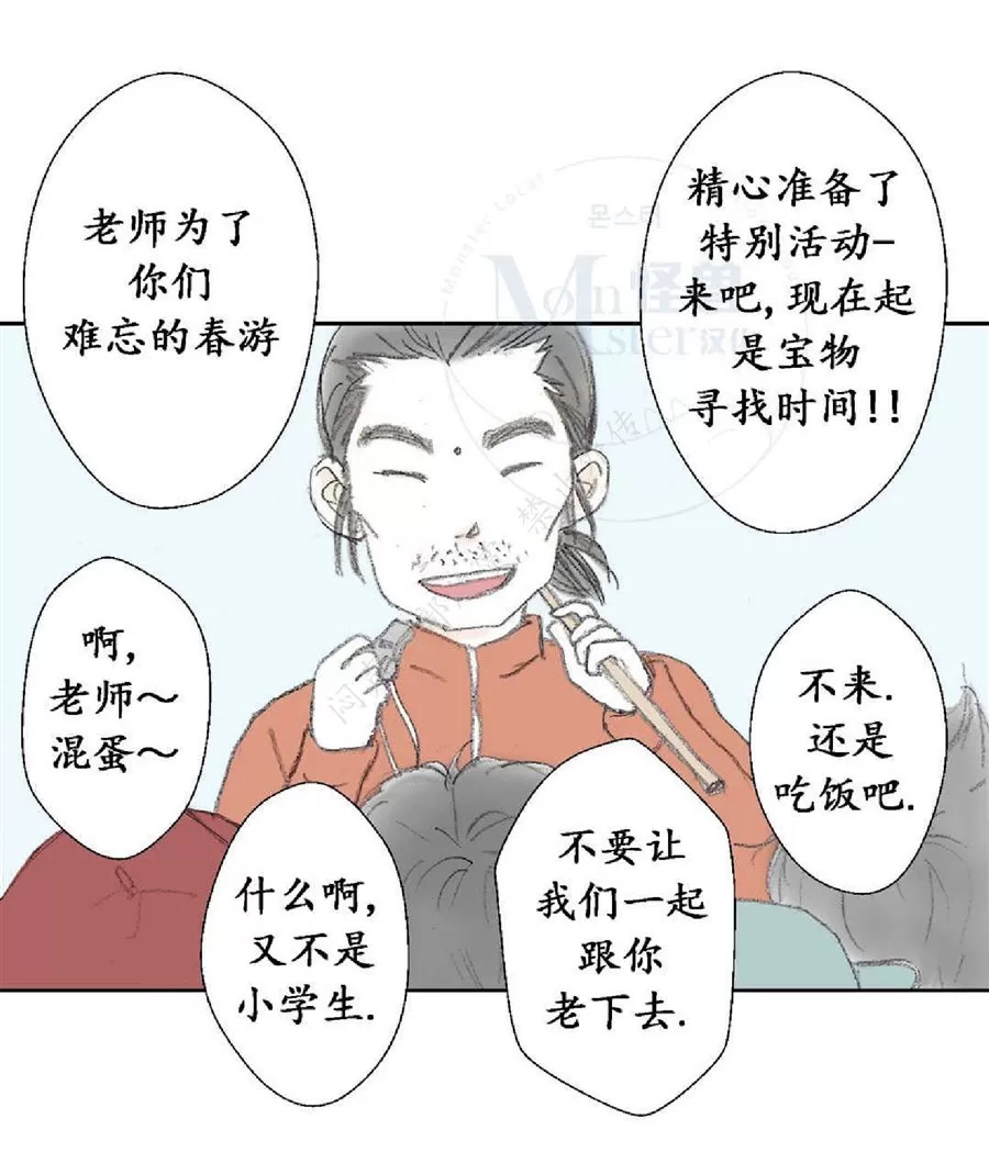 《禁区》漫画最新章节 第13话 免费下拉式在线观看章节第【17】张图片