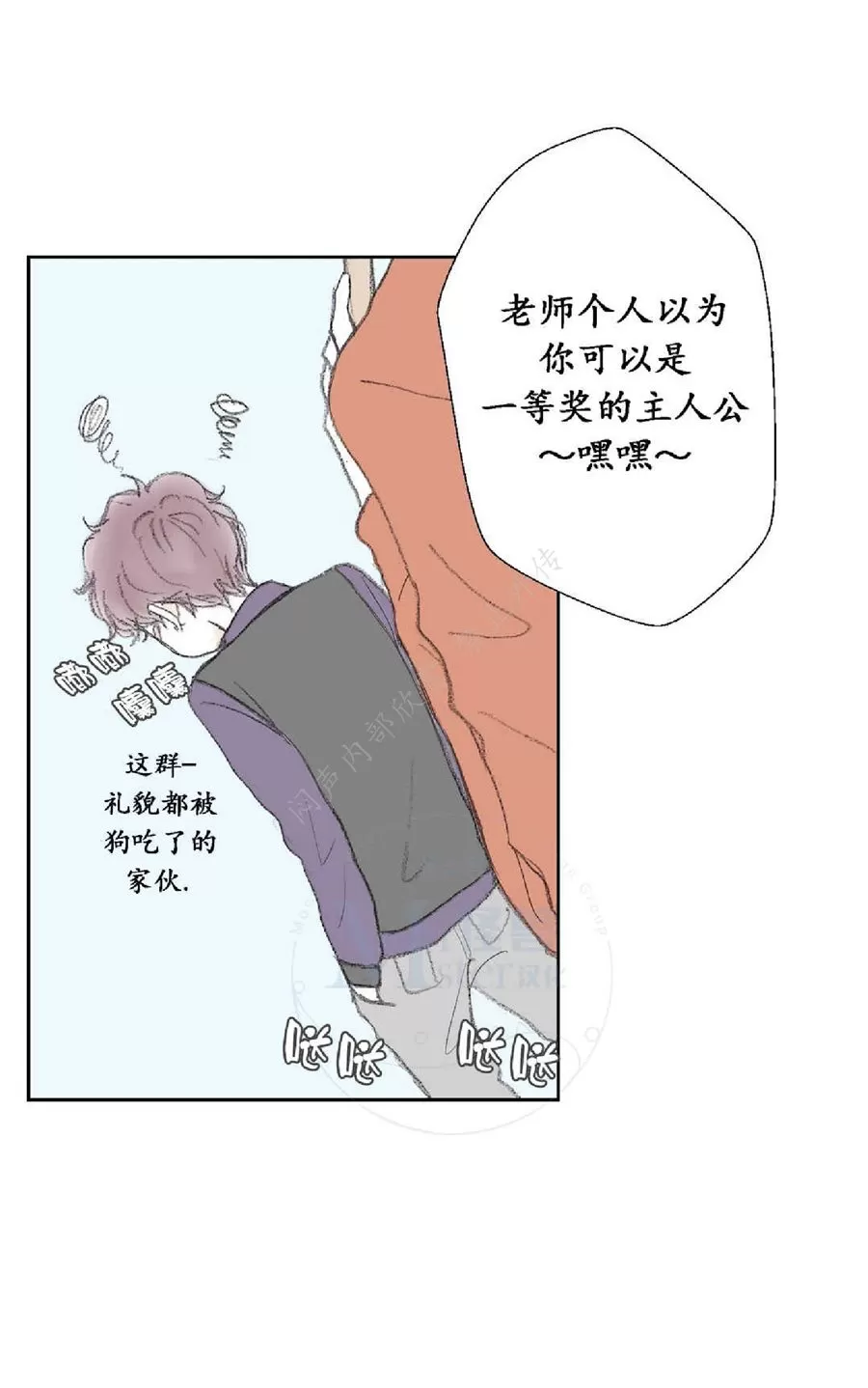 《禁区》漫画最新章节 第13话 免费下拉式在线观看章节第【23】张图片