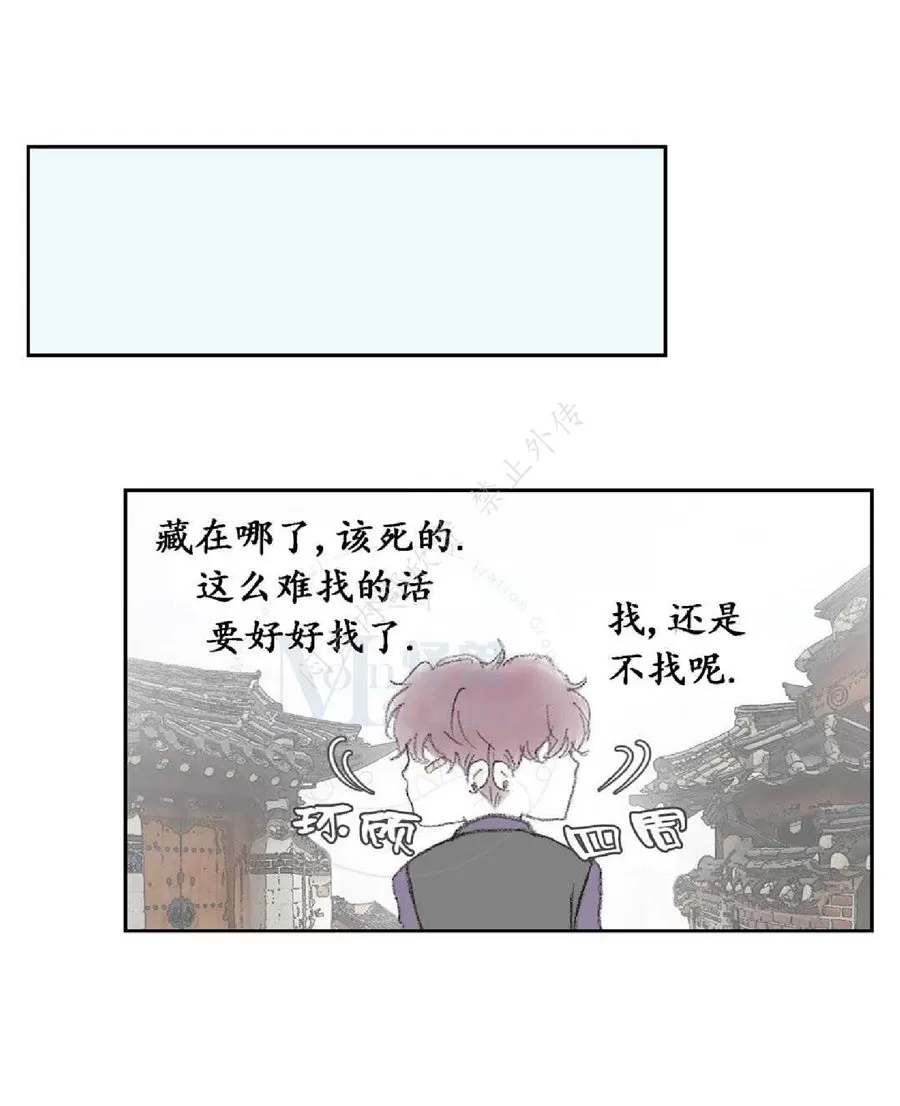 《禁区》漫画最新章节 第13话 免费下拉式在线观看章节第【24】张图片