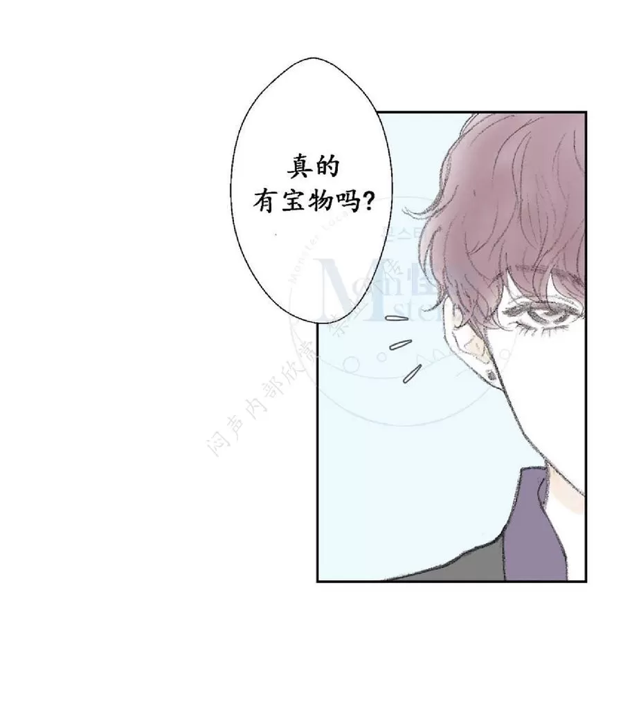 《禁区》漫画最新章节 第13话 免费下拉式在线观看章节第【25】张图片