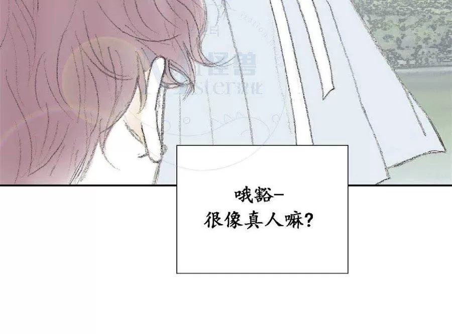 《禁区》漫画最新章节 第13话 免费下拉式在线观看章节第【29】张图片