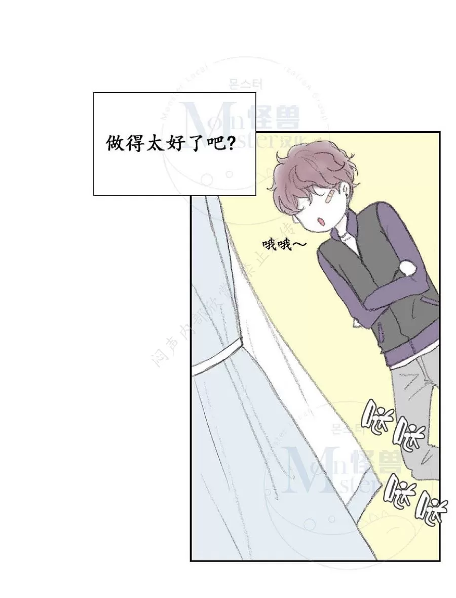 《禁区》漫画最新章节 第13话 免费下拉式在线观看章节第【30】张图片