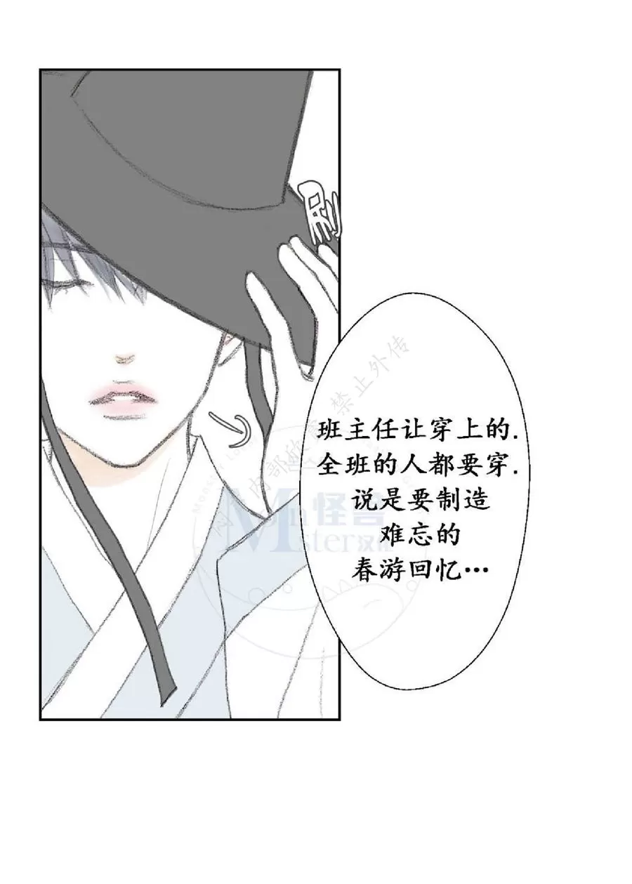 《禁区》漫画最新章节 第13话 免费下拉式在线观看章节第【34】张图片