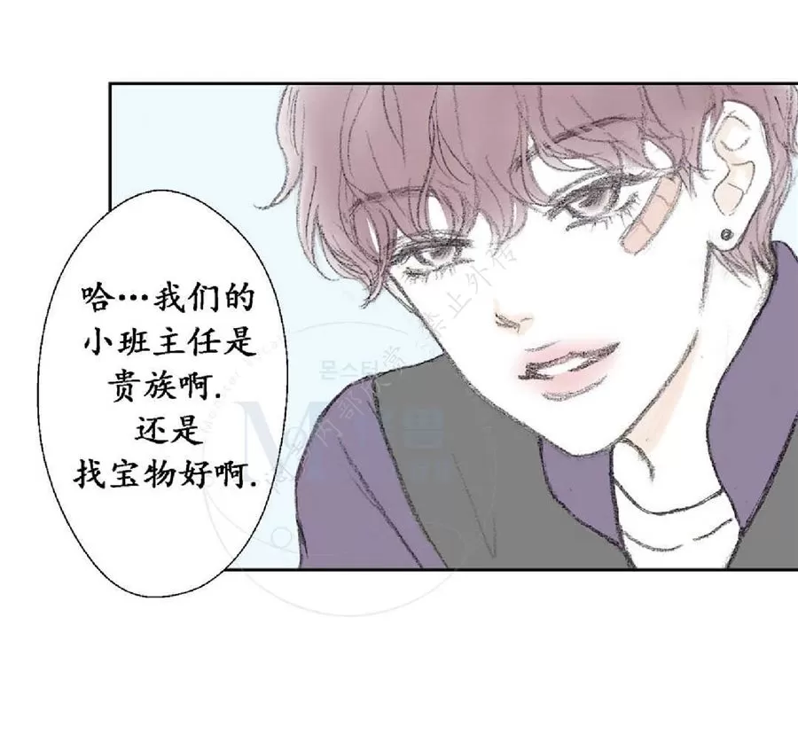 《禁区》漫画最新章节 第13话 免费下拉式在线观看章节第【35】张图片