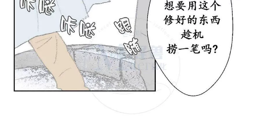 《禁区》漫画最新章节 第13话 免费下拉式在线观看章节第【41】张图片