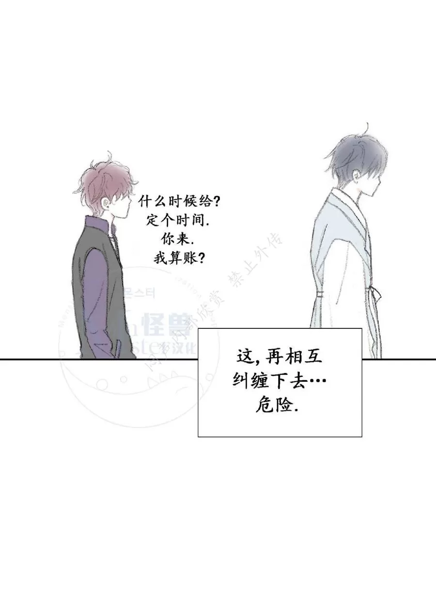 《禁区》漫画最新章节 第13话 免费下拉式在线观看章节第【44】张图片