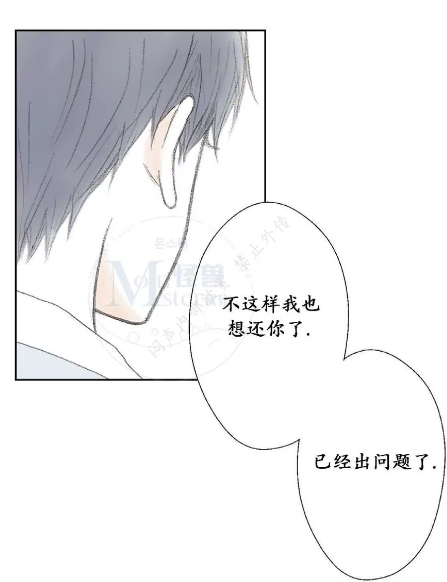 《禁区》漫画最新章节 第13话 免费下拉式在线观看章节第【45】张图片