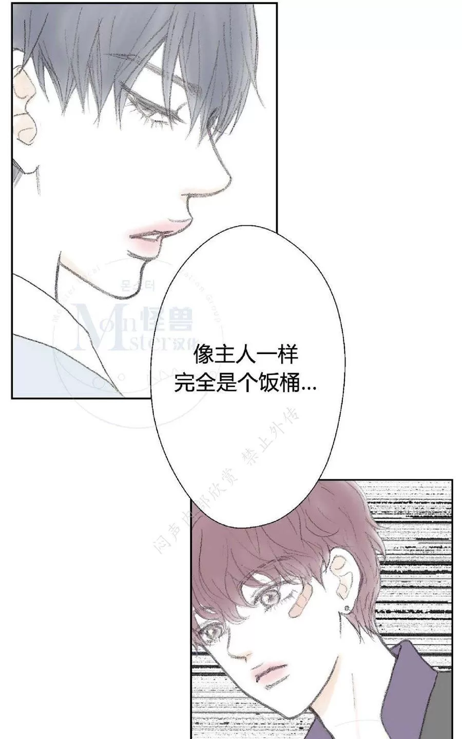 《禁区》漫画最新章节 第13话 免费下拉式在线观看章节第【46】张图片