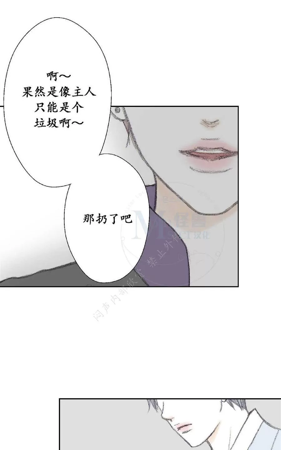 《禁区》漫画最新章节 第13话 免费下拉式在线观看章节第【48】张图片