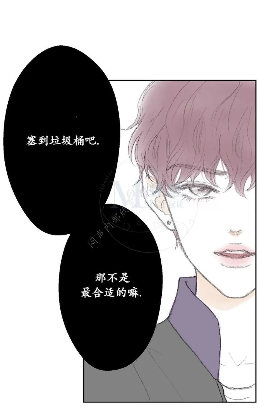 《禁区》漫画最新章节 第13话 免费下拉式在线观看章节第【50】张图片