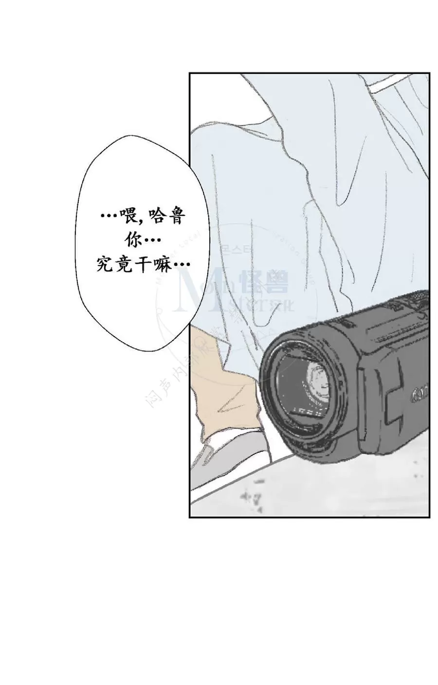 《禁区》漫画最新章节 第13话 免费下拉式在线观看章节第【57】张图片