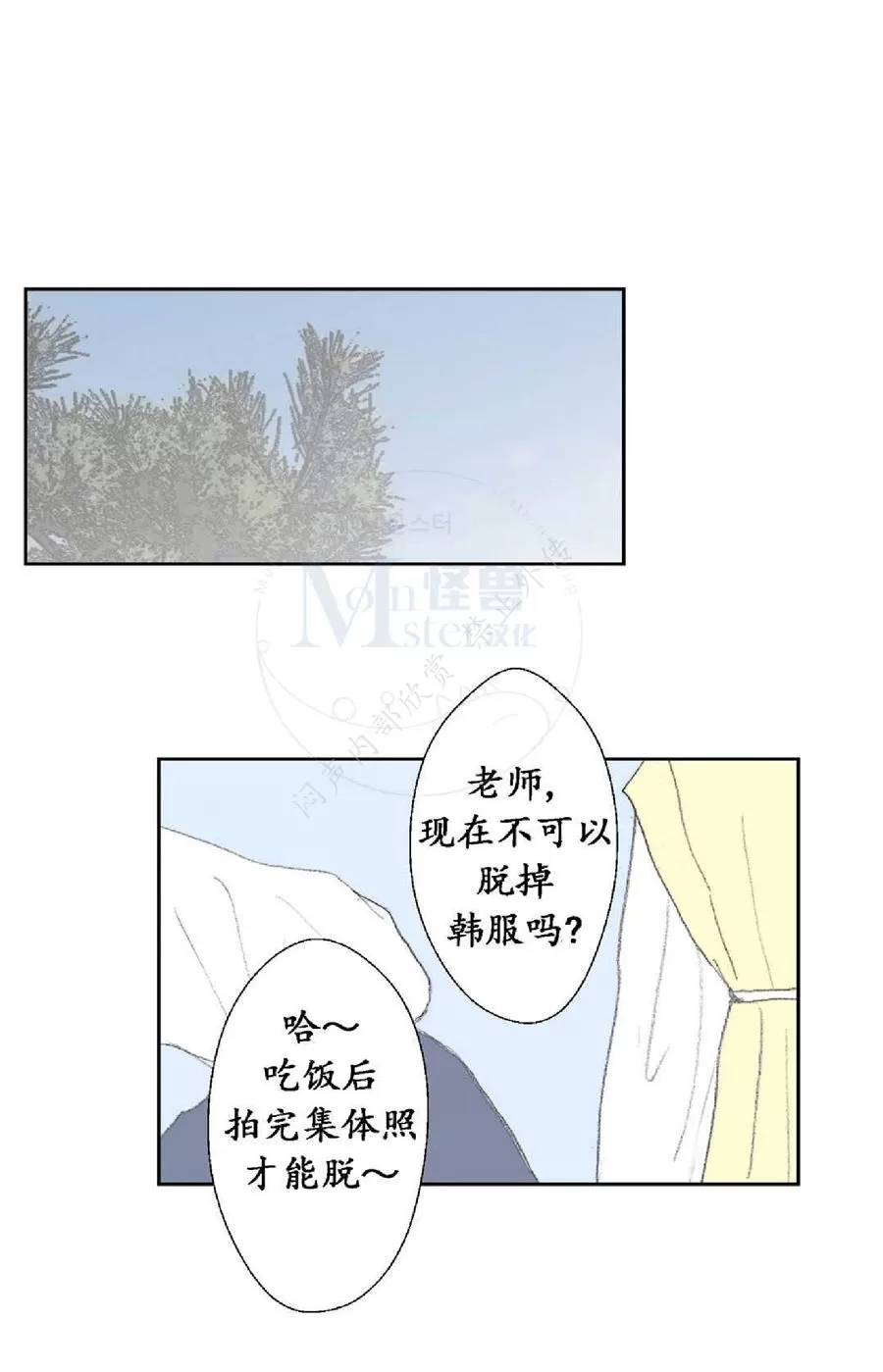 《禁区》漫画最新章节 第13话 免费下拉式在线观看章节第【63】张图片