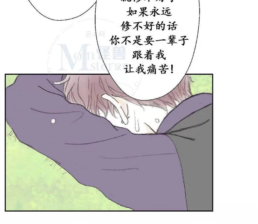 《禁区》漫画最新章节 第13话 免费下拉式在线观看章节第【68】张图片